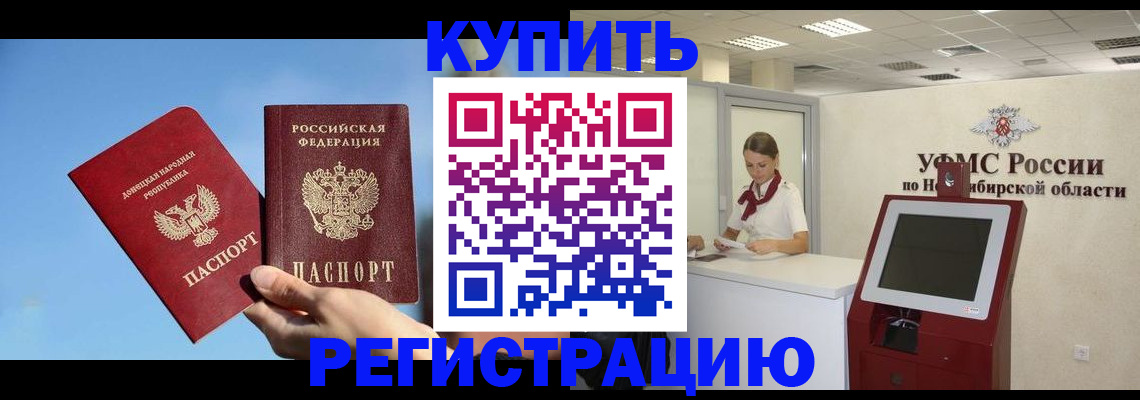 временная регистрация купить в Давлеканово