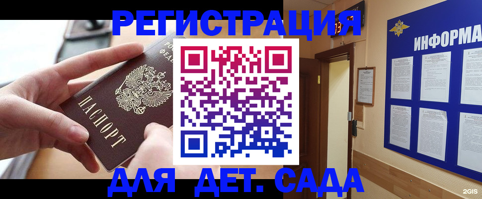 найти адрес прописки в Давлеканово