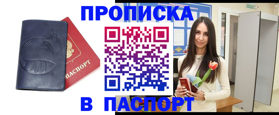 регистрация в Давлеканово