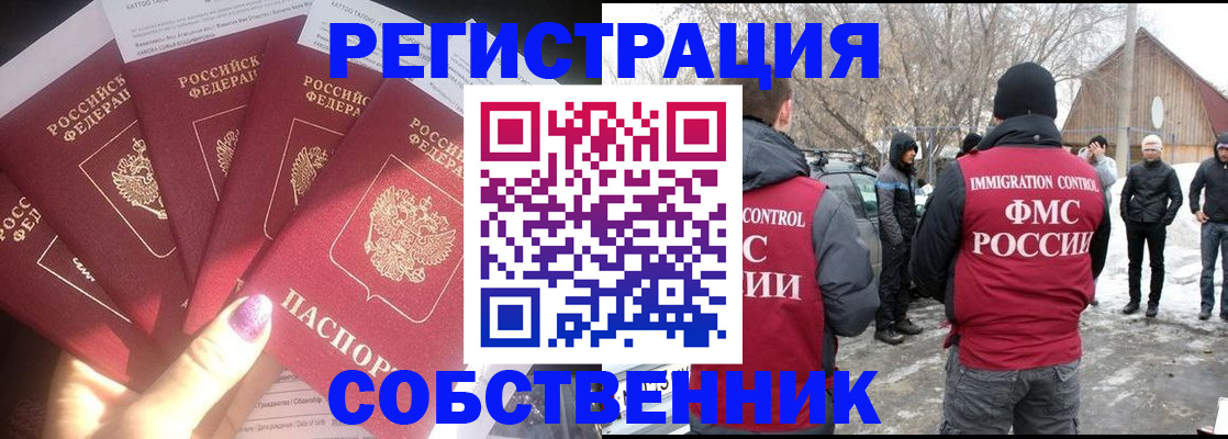 временная регистрация в квартире в Давлеканово